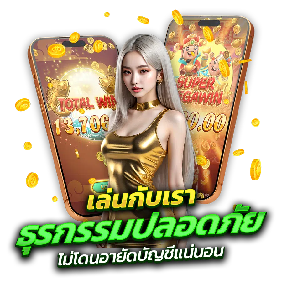 AB789 แพลตฟอร์มพนันออนไลน์ครบวงจรระดับพรีเมียม